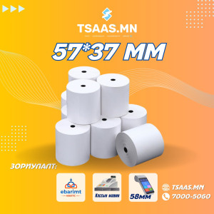57*37мм посын цаас (160ш)